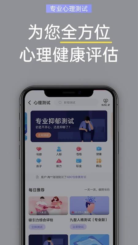 抑郁症测试