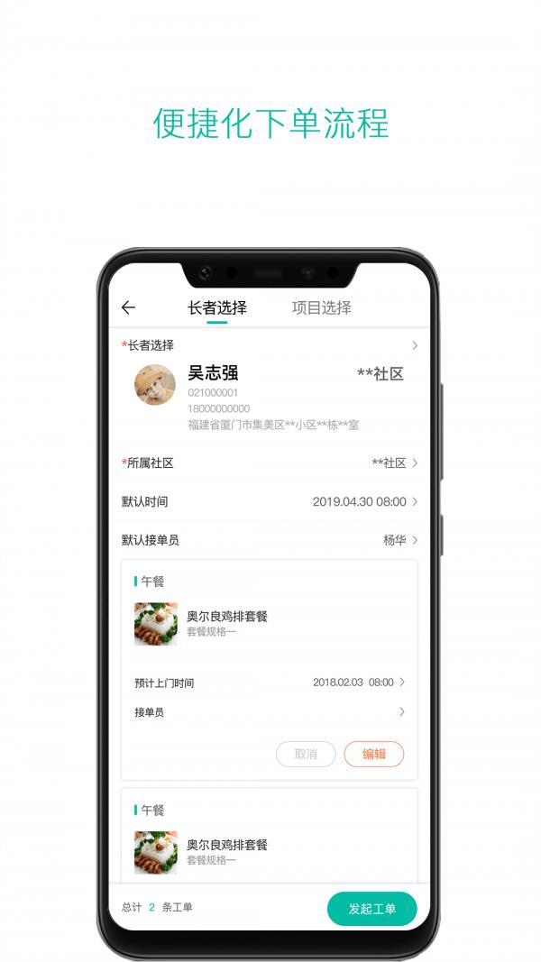 云龄社区截图