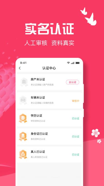 善婆交友截图