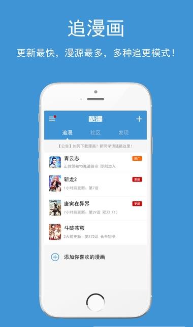 酷漫网漫画截图