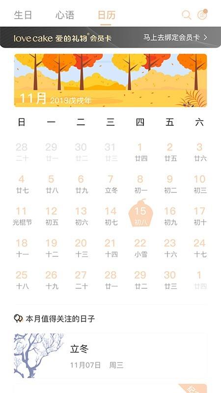 爱立达截图