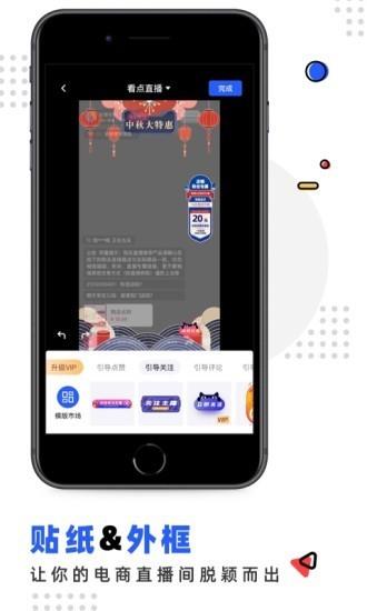 快卖卖截图