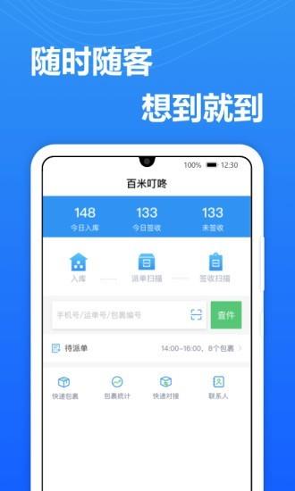 送美邻截图