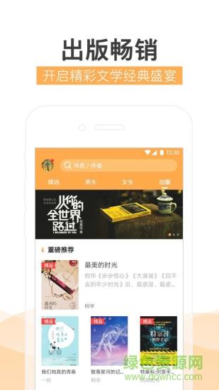 淘阅小说手机客户端