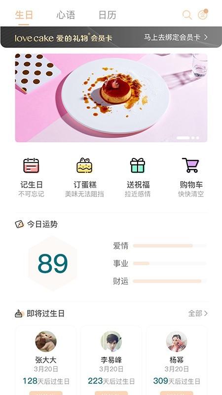 爱立达截图