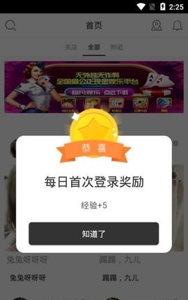小苹果截图