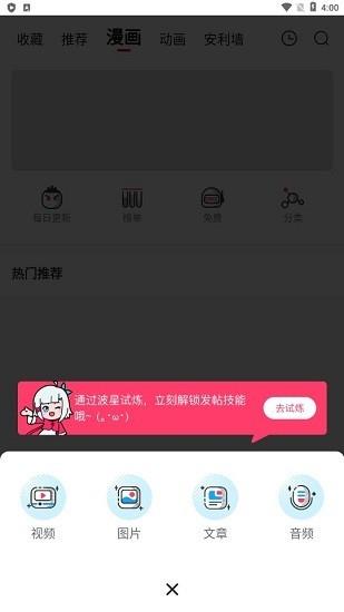 极影漫画testfligh截图