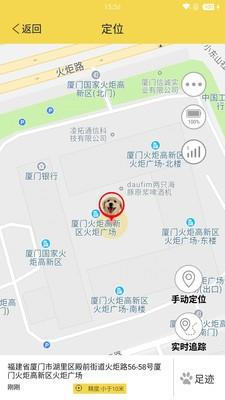 宠物智能伴侣截图