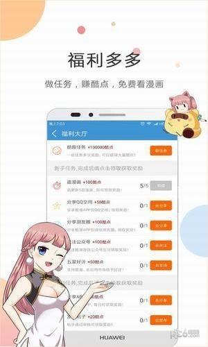 帝国漫画截图
