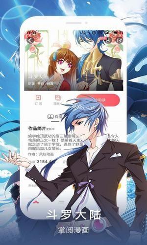 韩漫哈哈漫画免费版截图