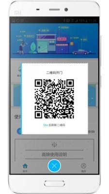 高锦社区截图