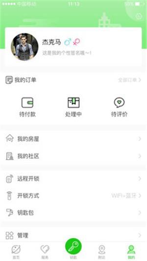 沙河云社区截图
