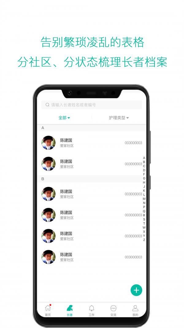 云龄社区截图