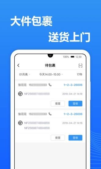 送美邻截图