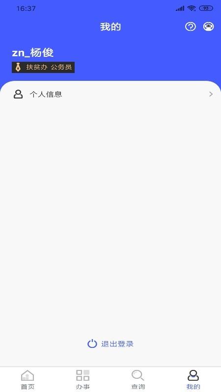 乡镇通