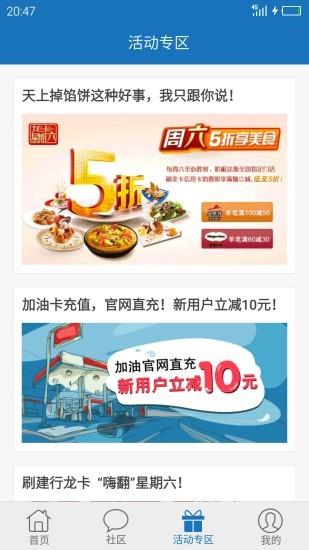 龙卡车点点截图