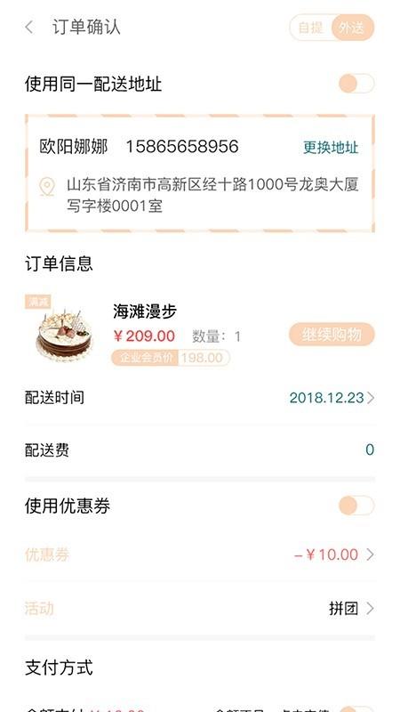 爱立达截图