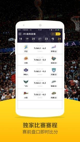 jrs低调看球直播截图