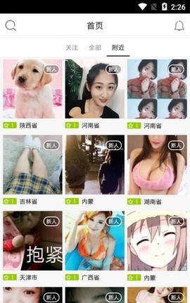 小苹果截图