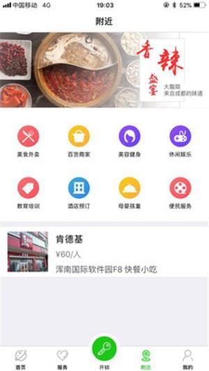 沙河云社区截图