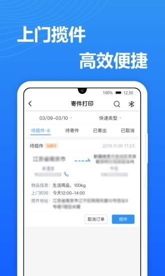 送美邻截图