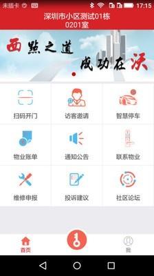 小沃社区截图