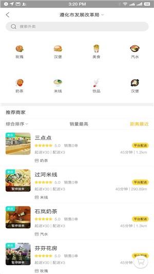 乐享遵化