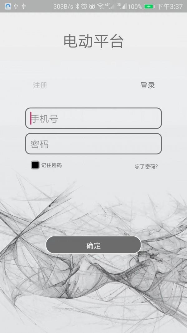 舜合智能截图