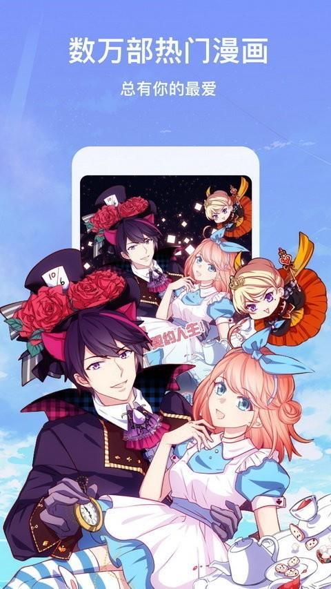 新新漫画破解版截图