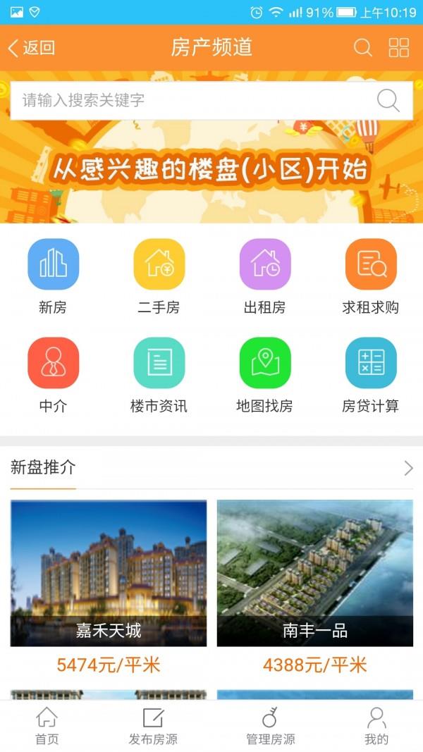 南风圈截图