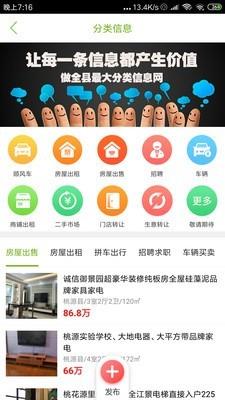 桃源同城