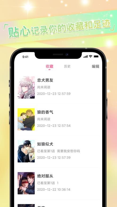 57漫画网野画集截图