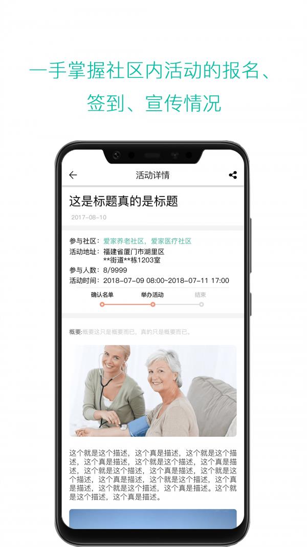 云龄社区截图
