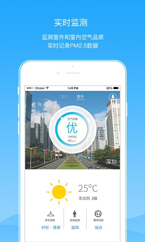 夏普智能管家