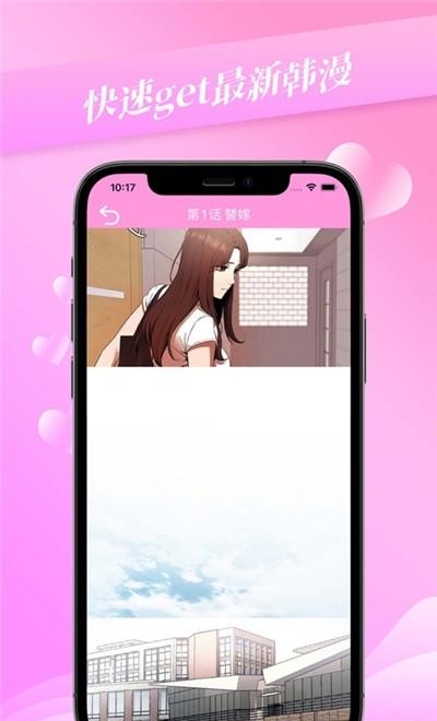 漫天星漫画截图