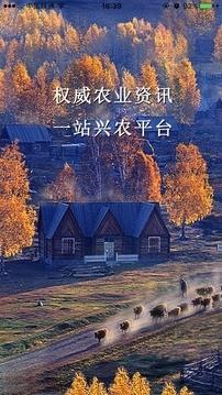 新疆兴农网