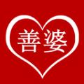 善婆交友