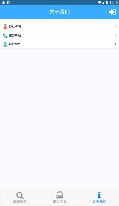 宜春公积金截图
