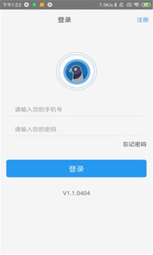 爱鸽天下截图
