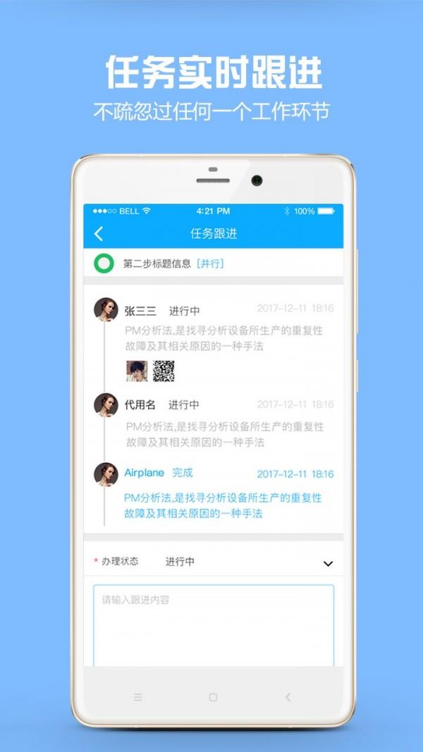 金财代账截图