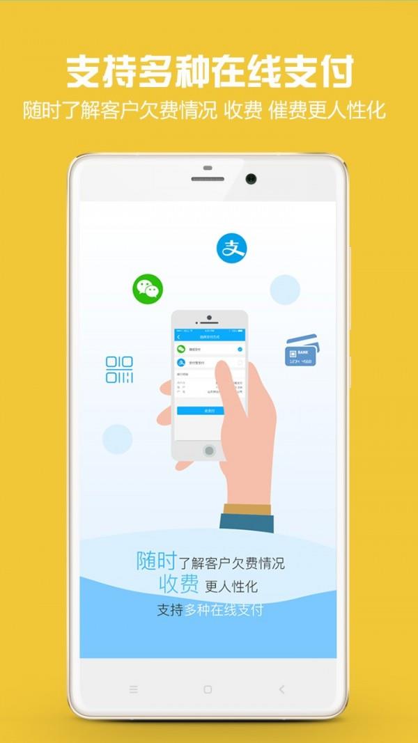 金财代账截图