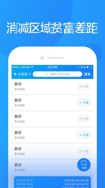 野鸽子商信截图