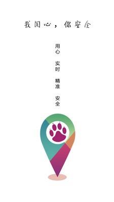 宠物智能伴侣截图