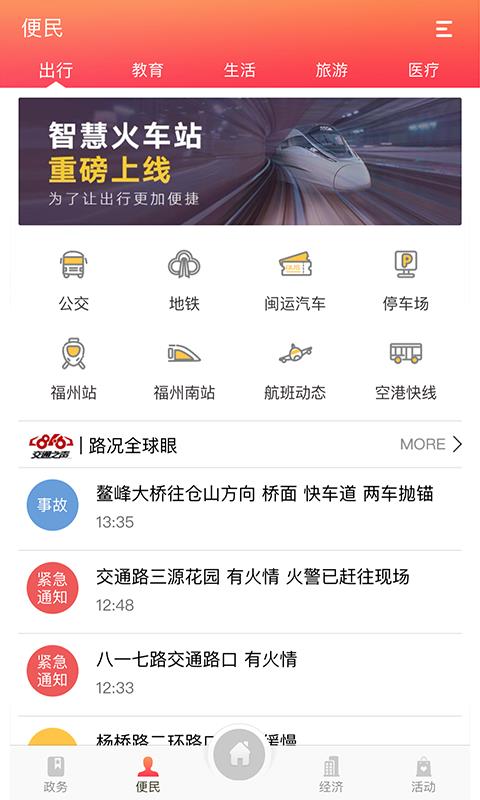 鼓楼通截图