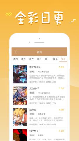 36漫画免费漫画