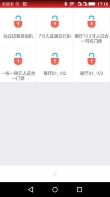 小沃社区截图
