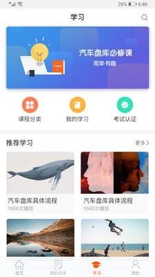 雁微服截图