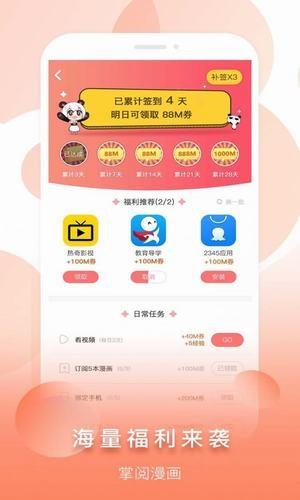 韩漫哈哈漫画免费版截图