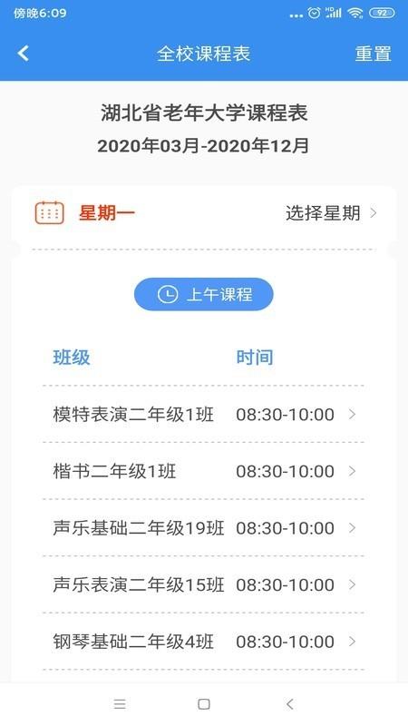 荆楚乐龄截图