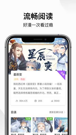 嘿嘿连载测试版截图
